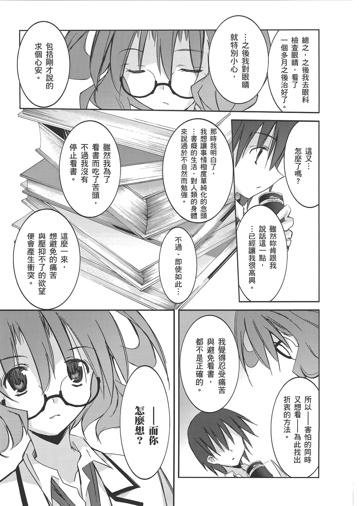Page 181