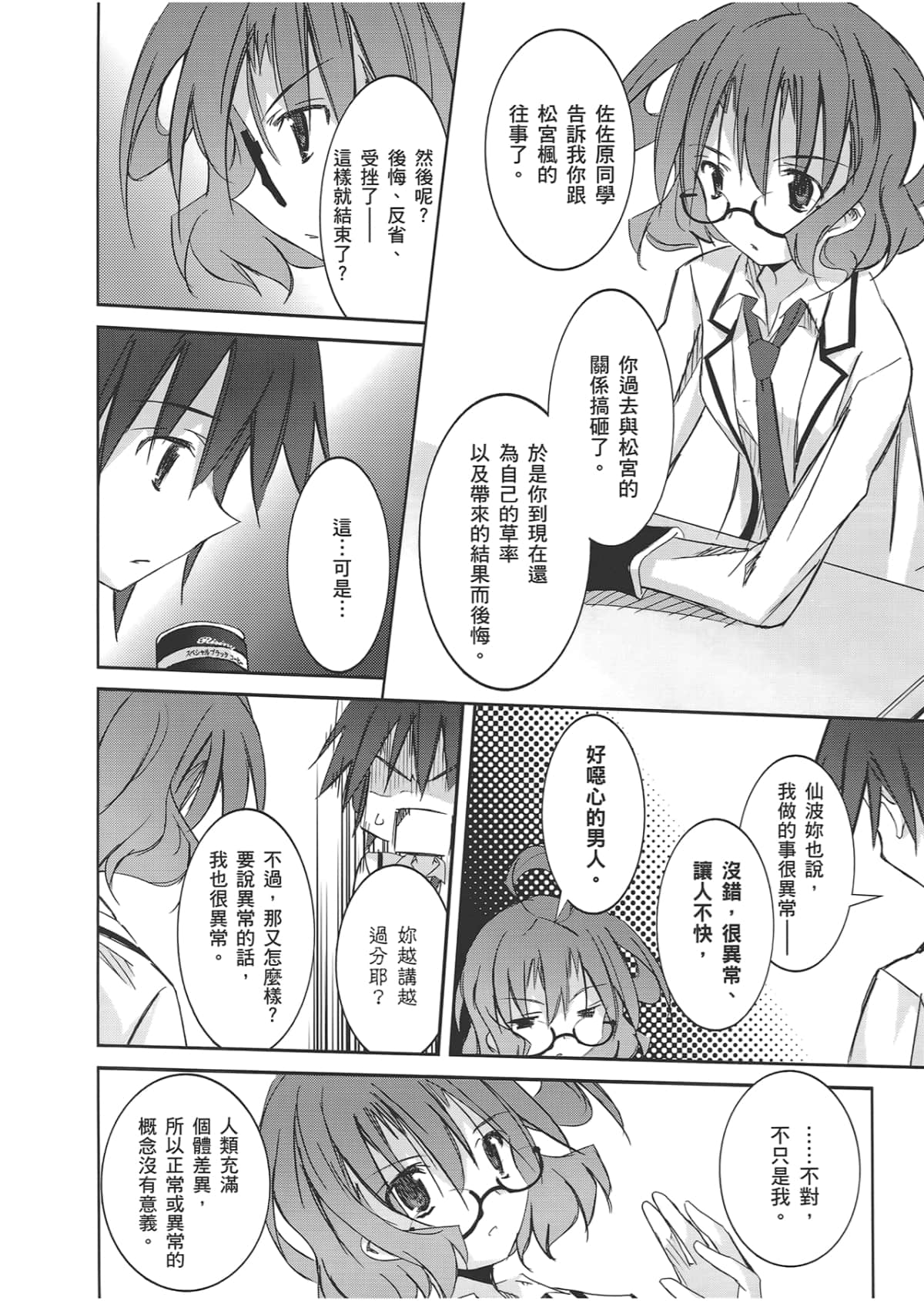 Page 182
