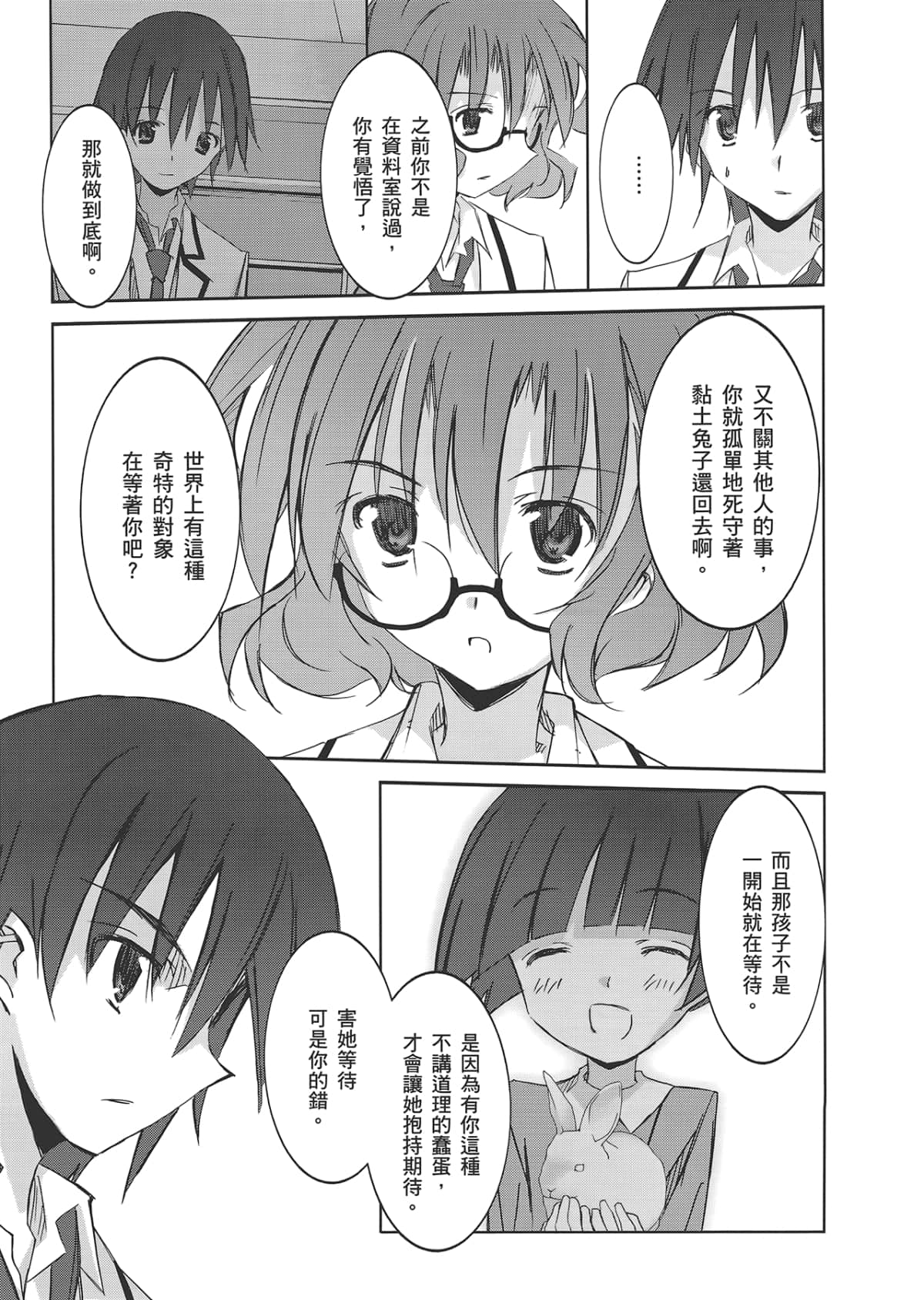 Page 183