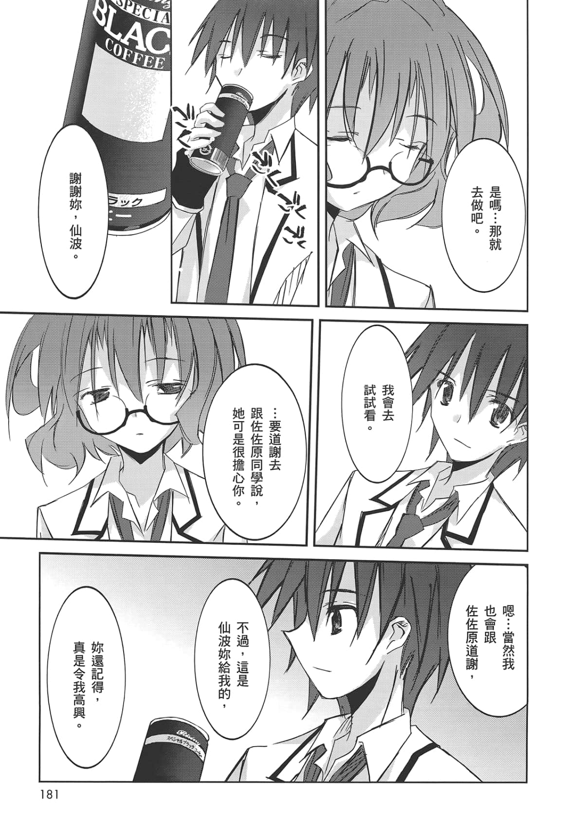 Page 185
