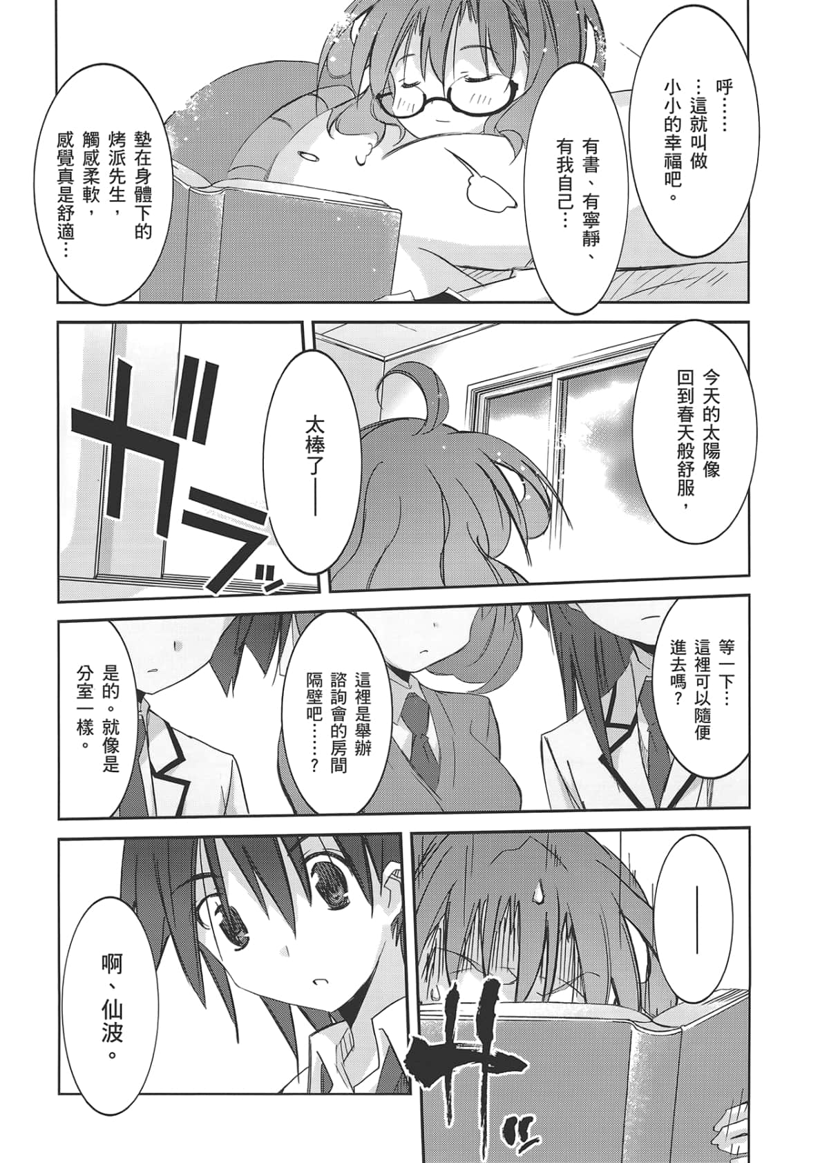 Page 187
