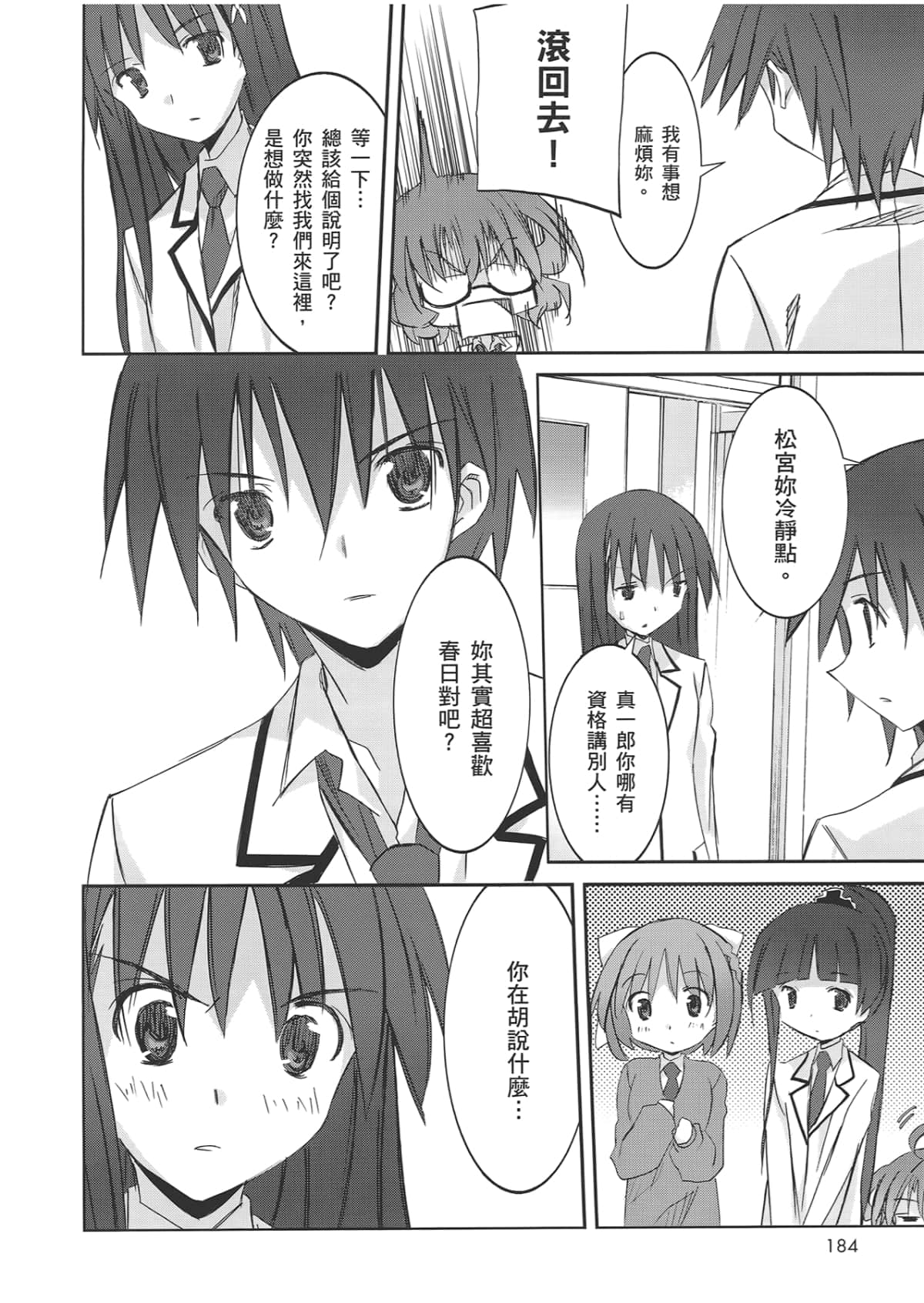 Page 188