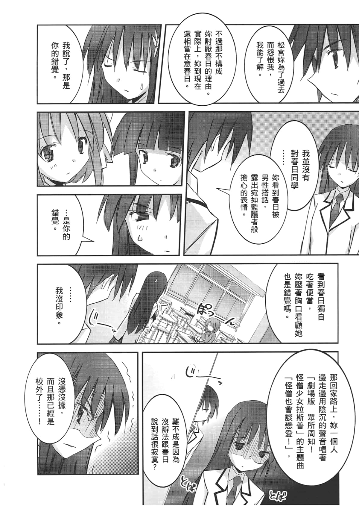 Page 190