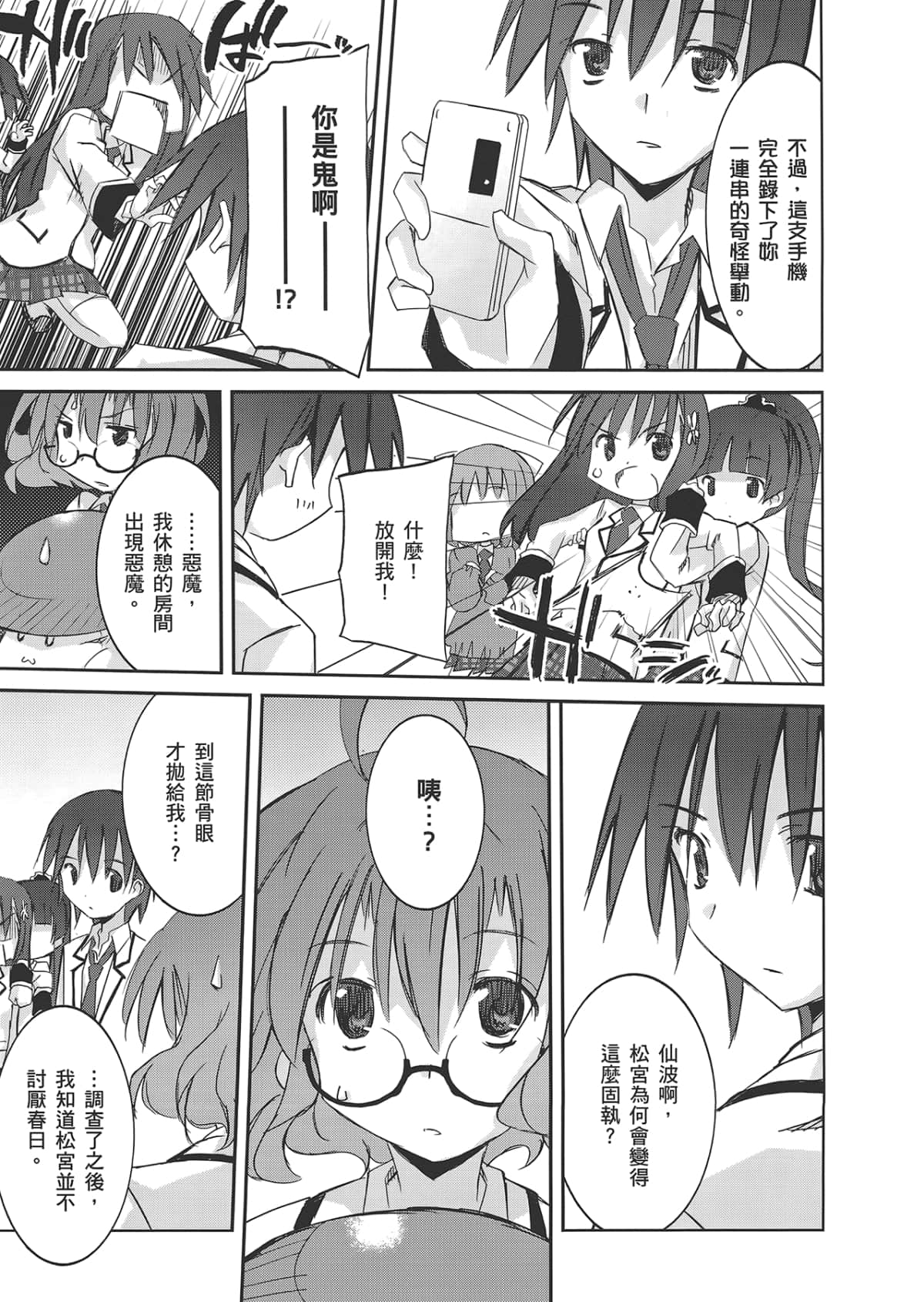 Page 191