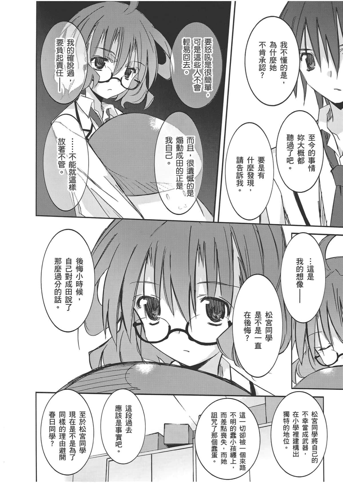 Page 192