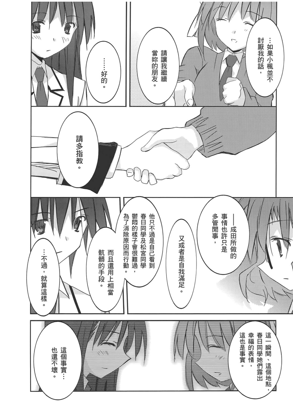 Page 196