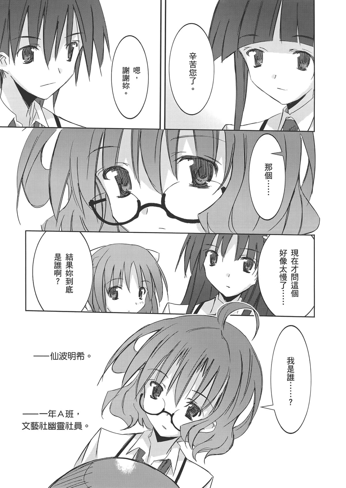 Page 197