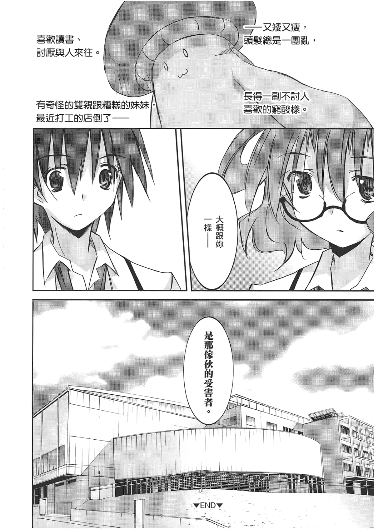 Page 198