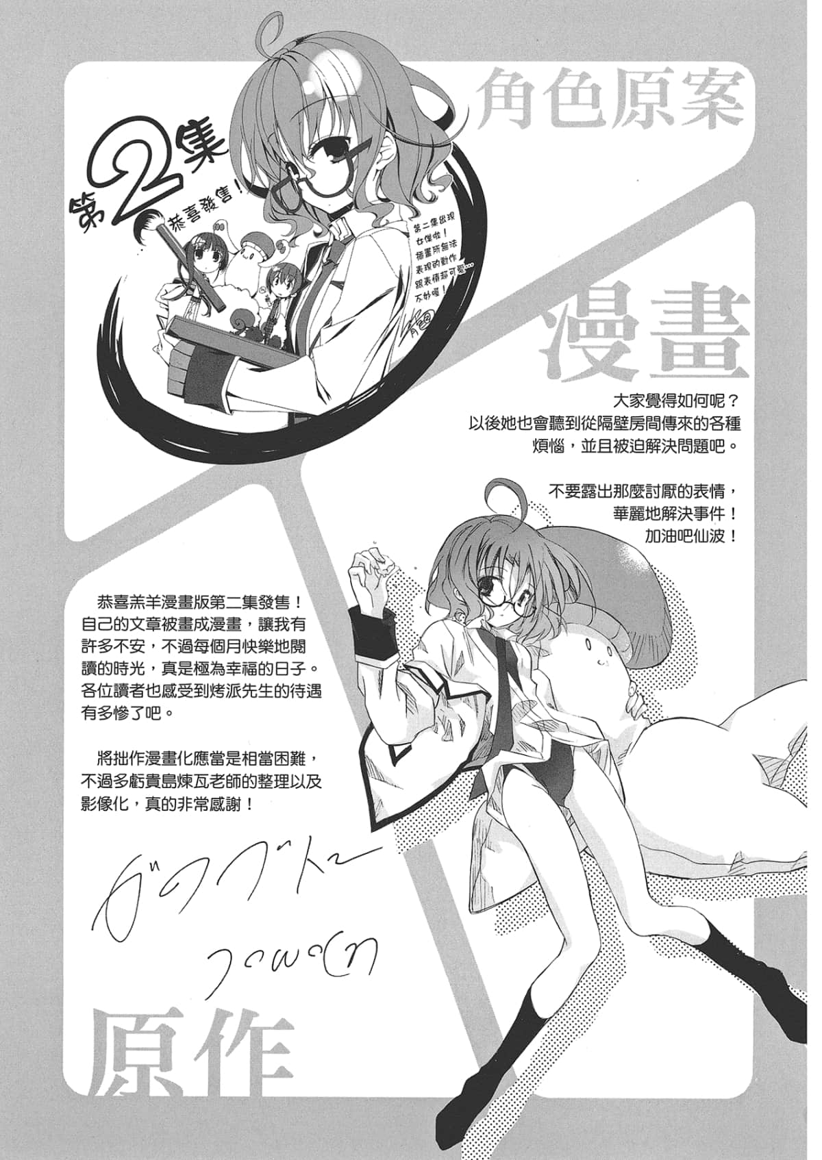 Page 199