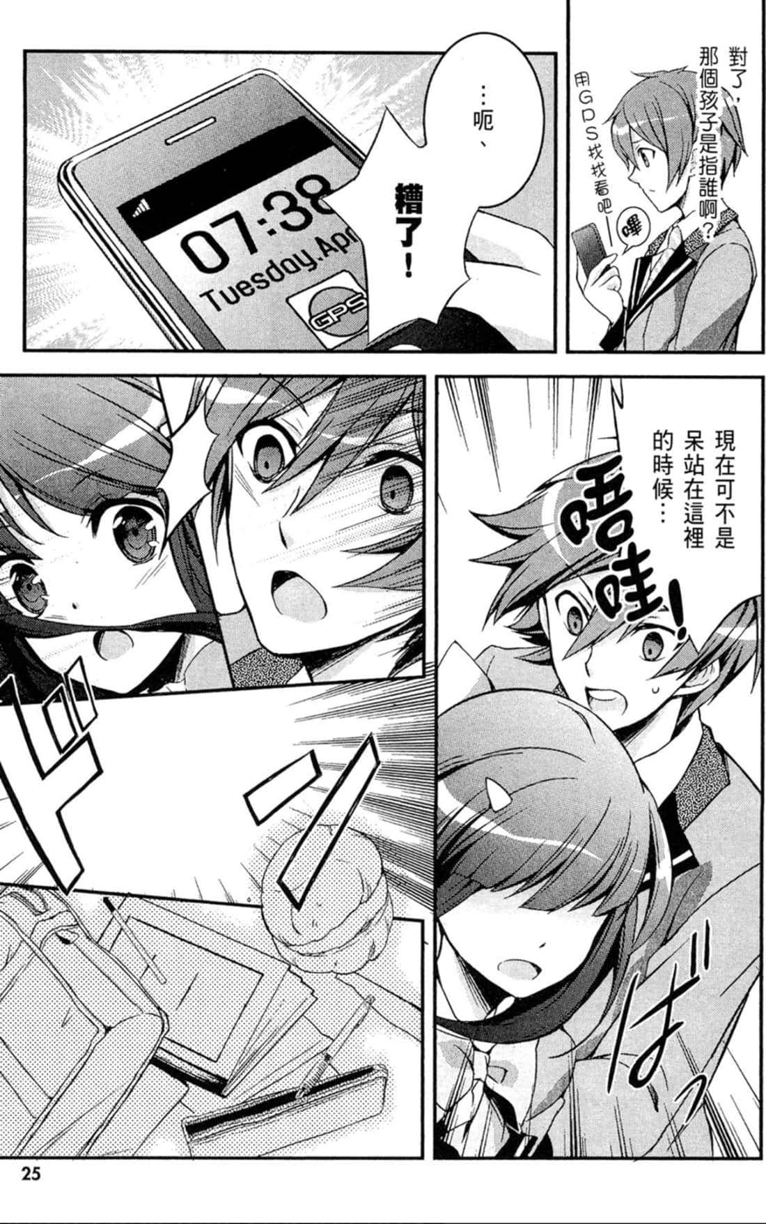 Page 24
