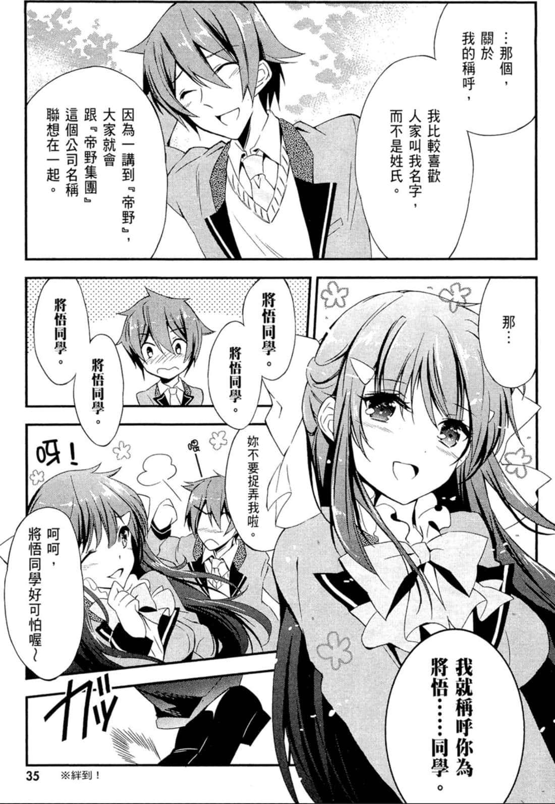 Page 34