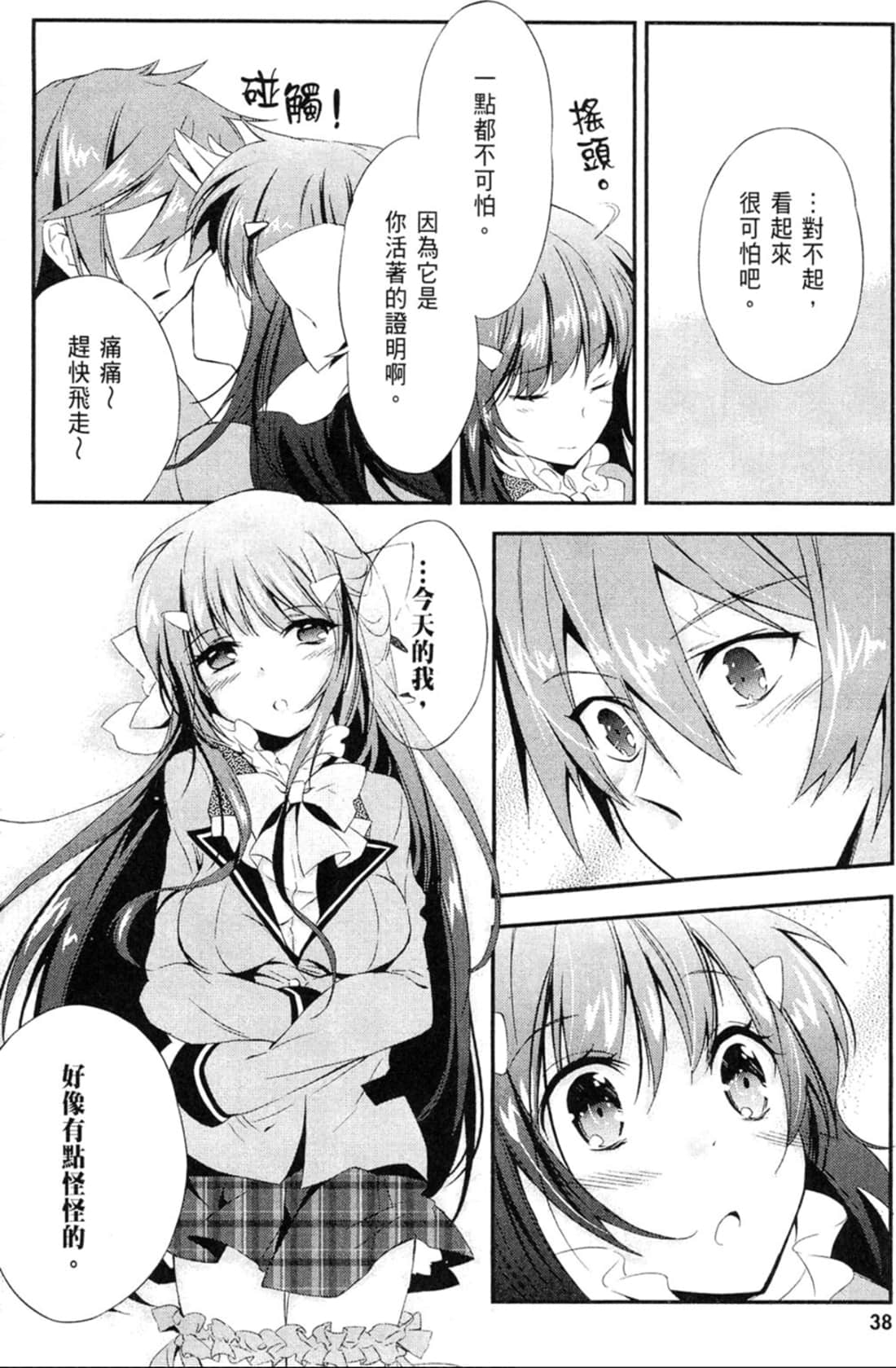 Page 37