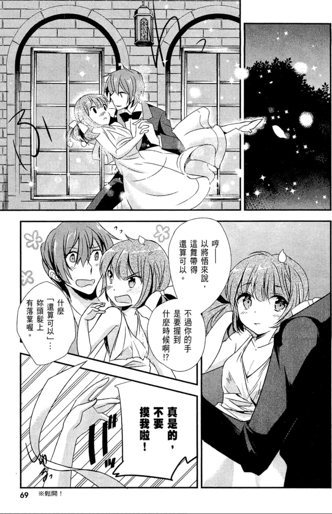 Page 68