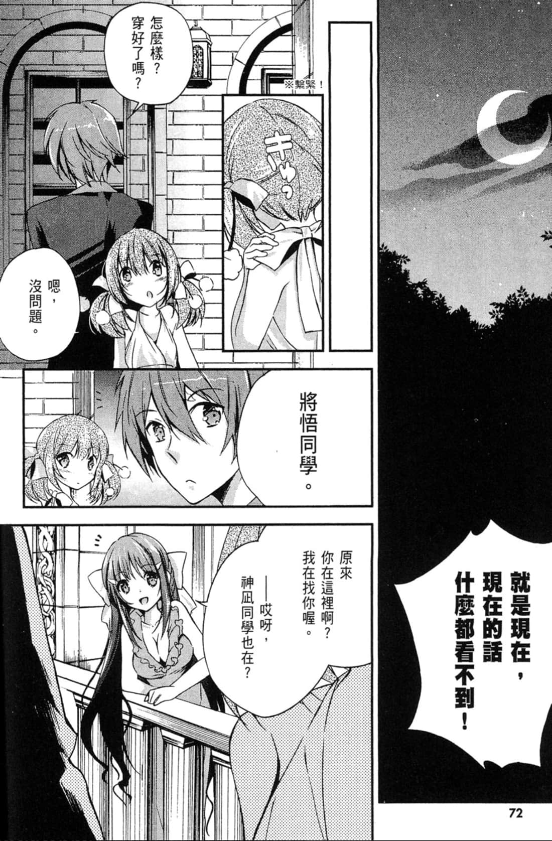 Page 71