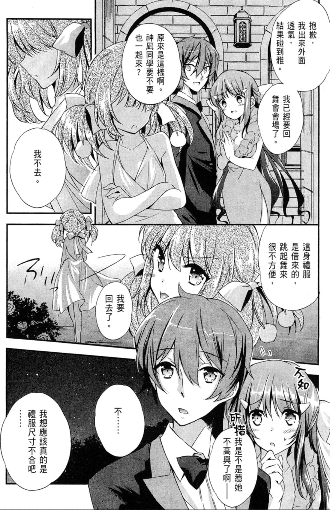Page 72