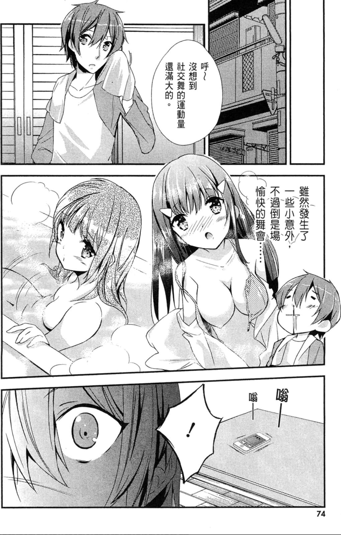 Page 73