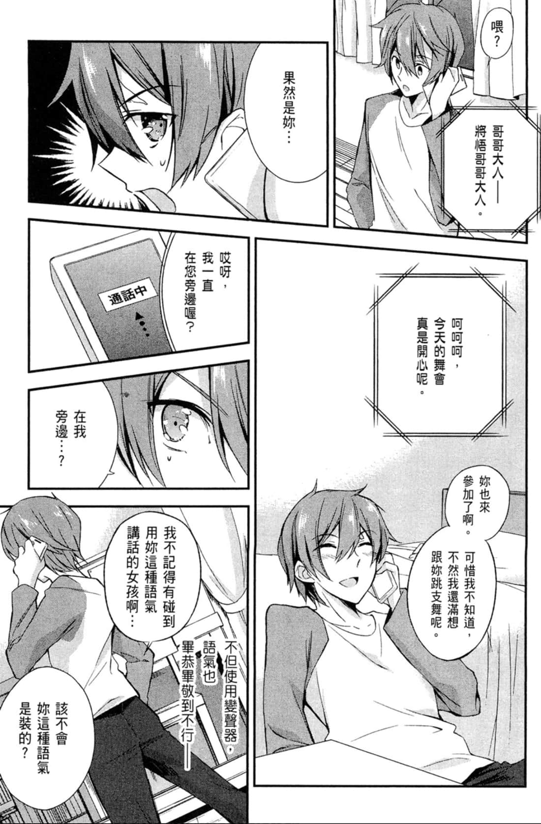 Page 74