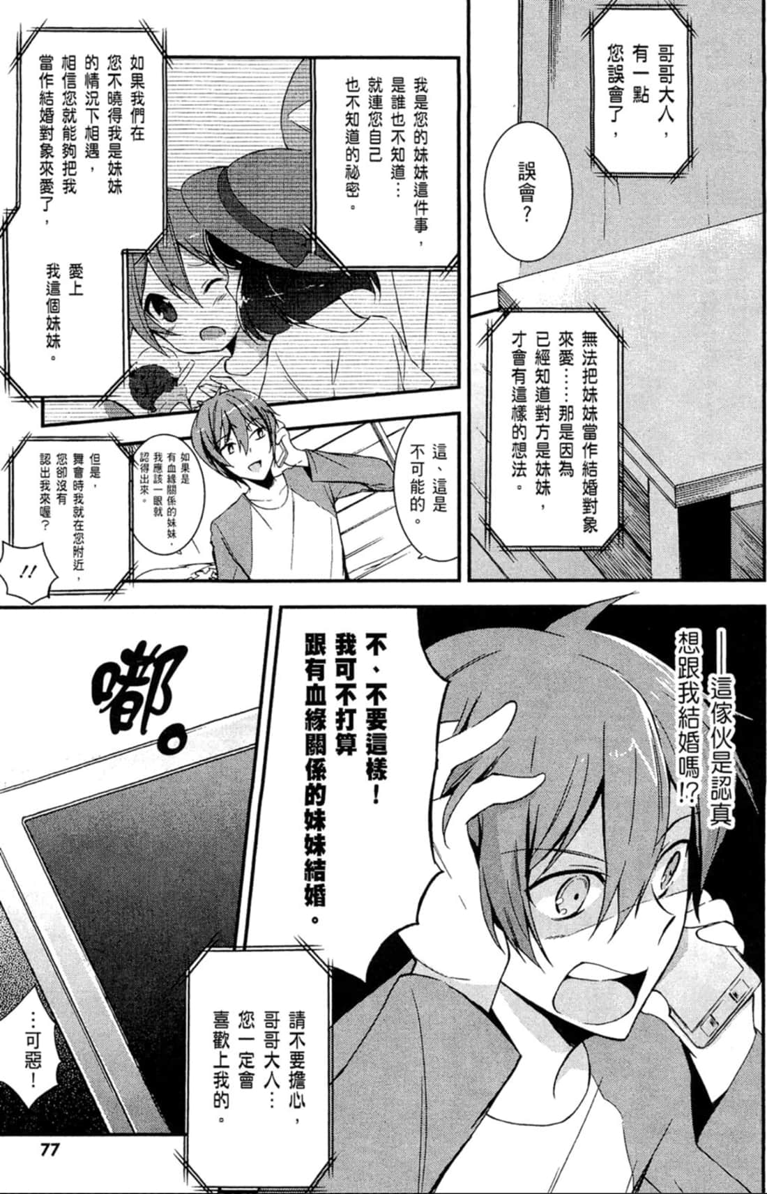 Page 76