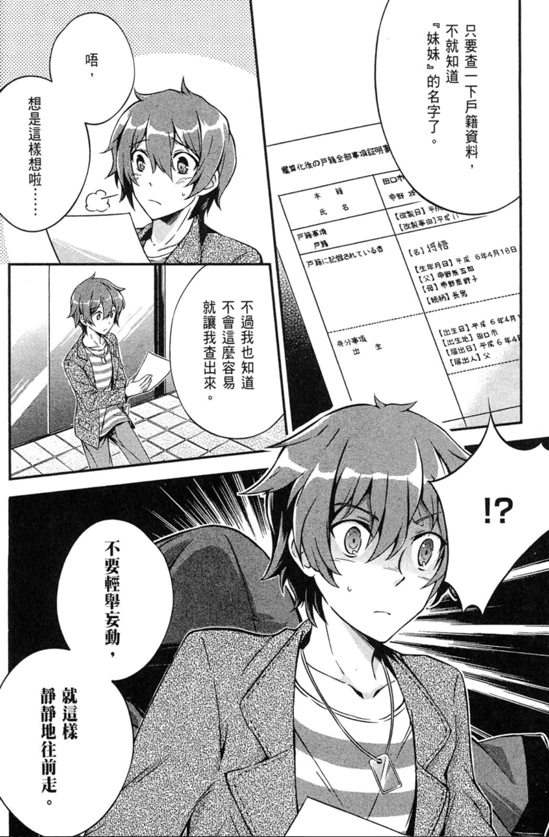 Page 81