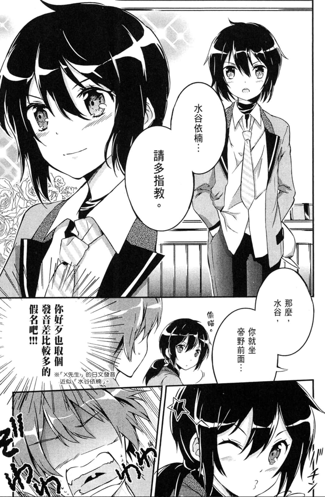 Page 90