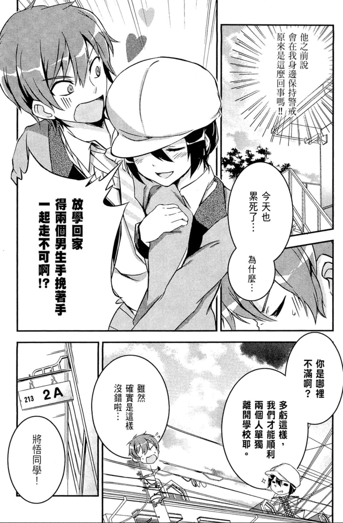 Page 91