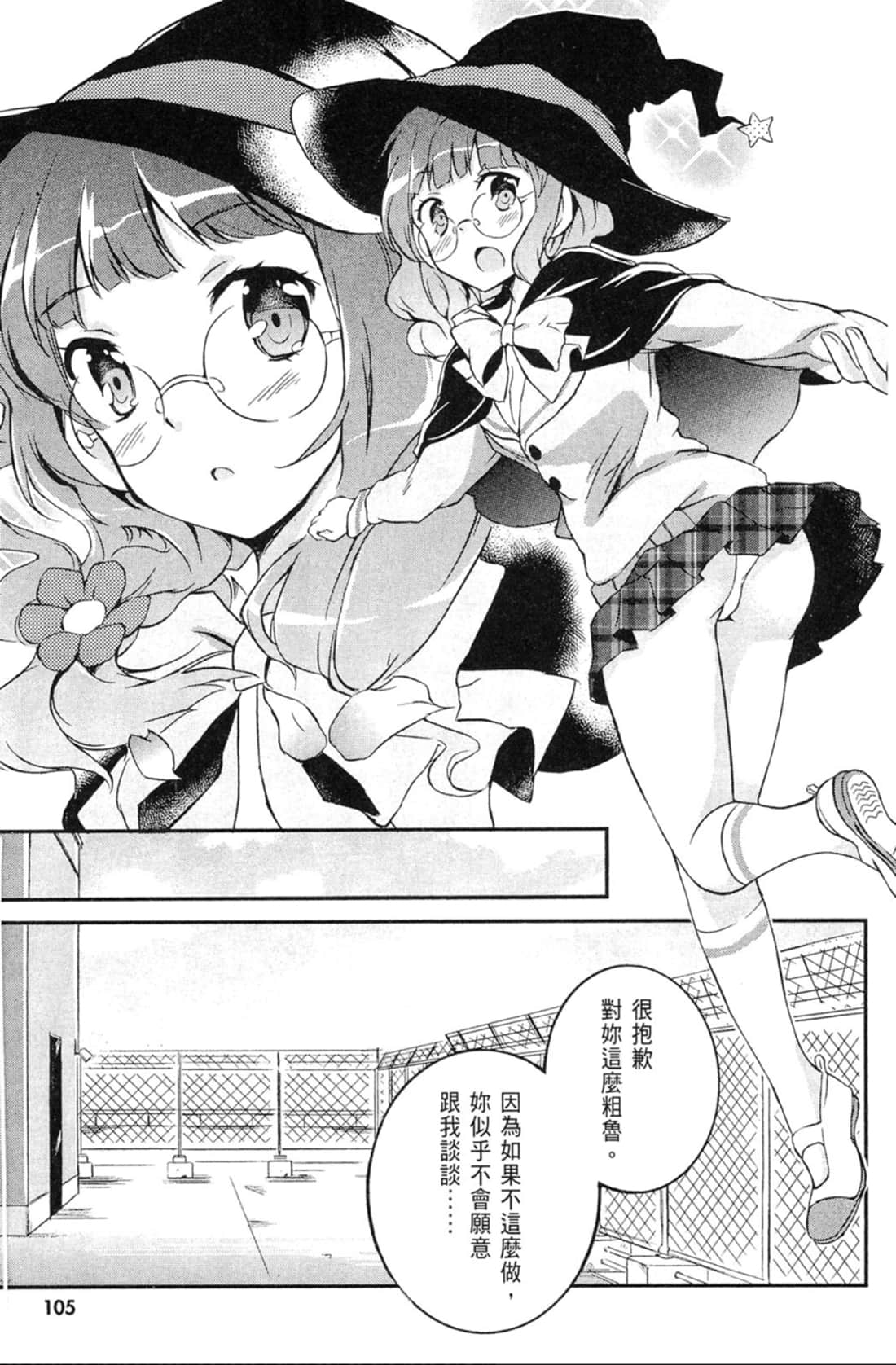Page 104