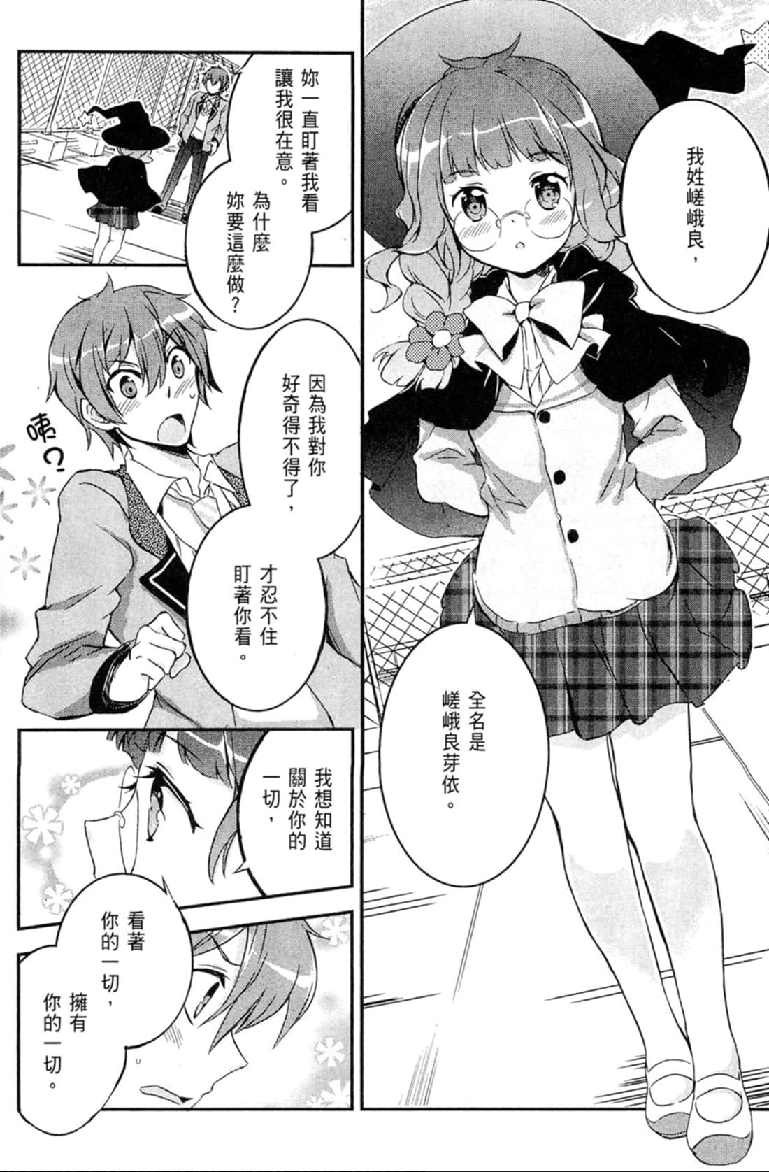 Page 105