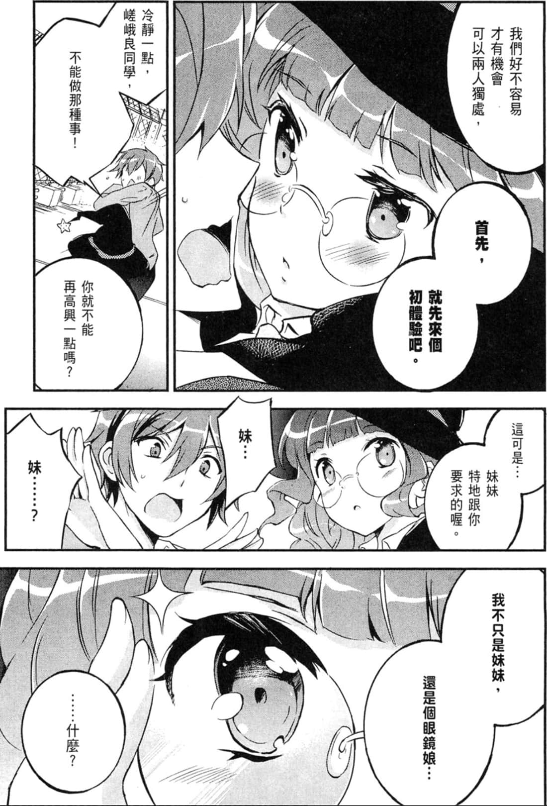 Page 106