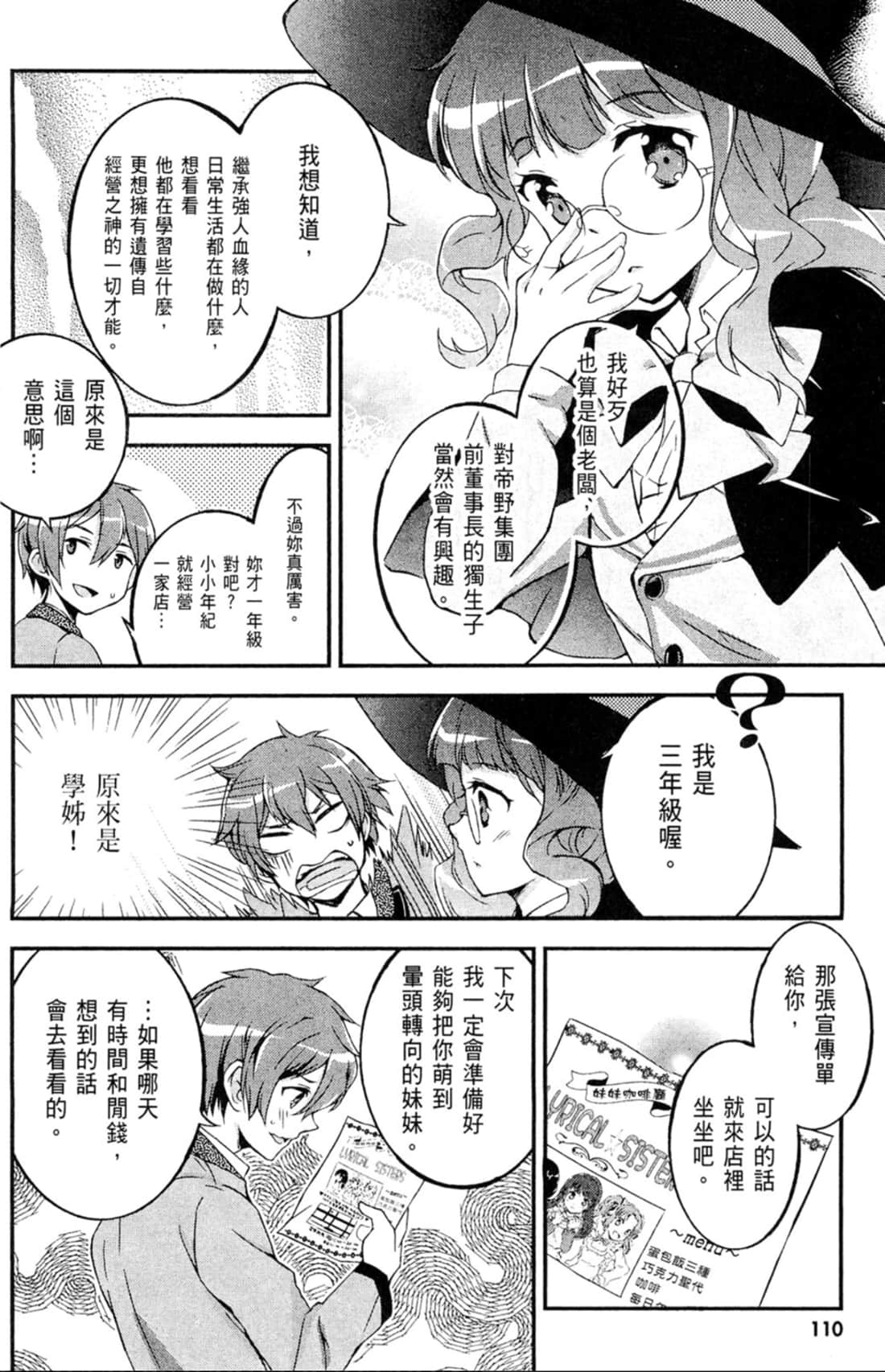 Page 109
