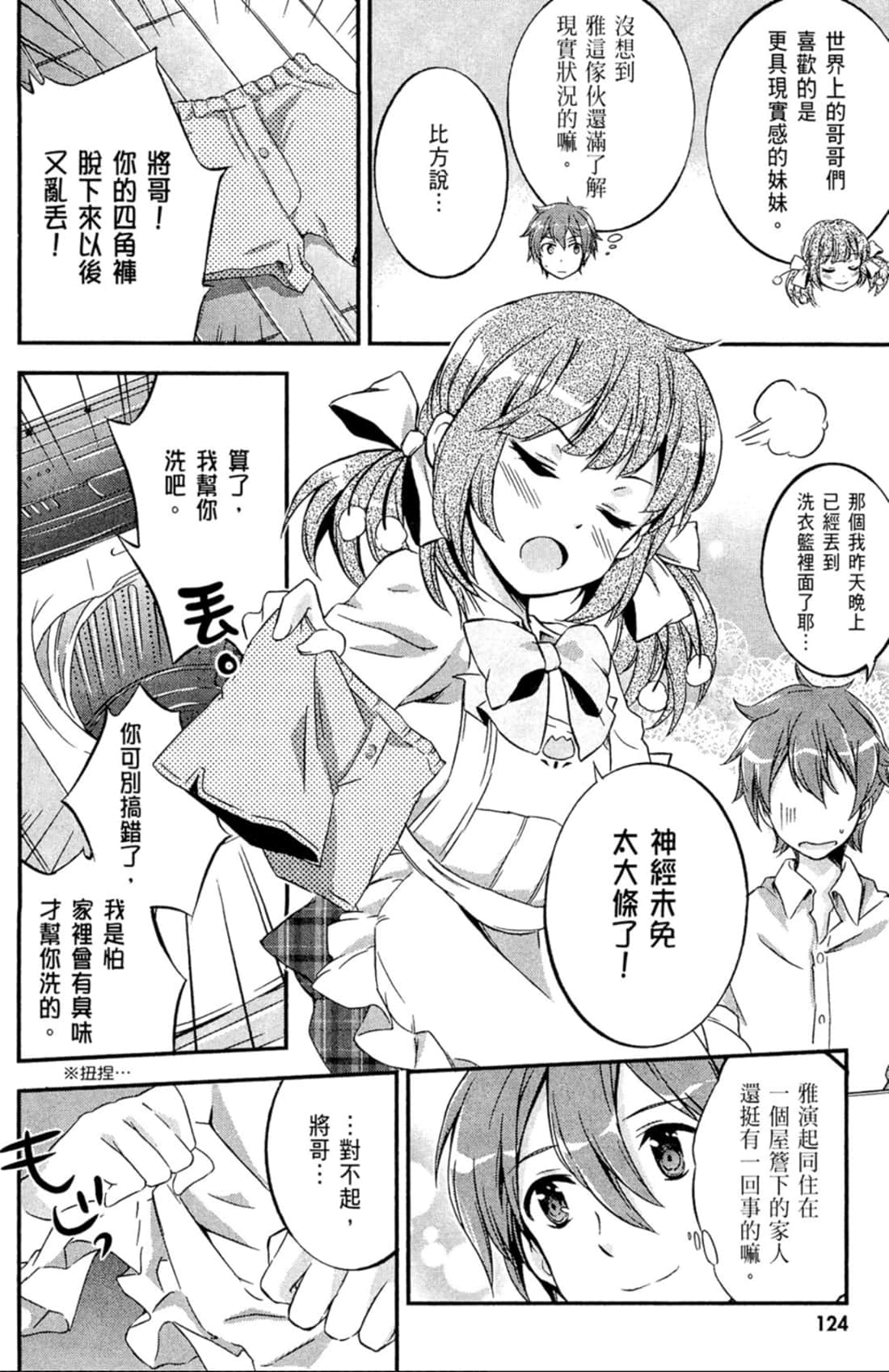 Page 123