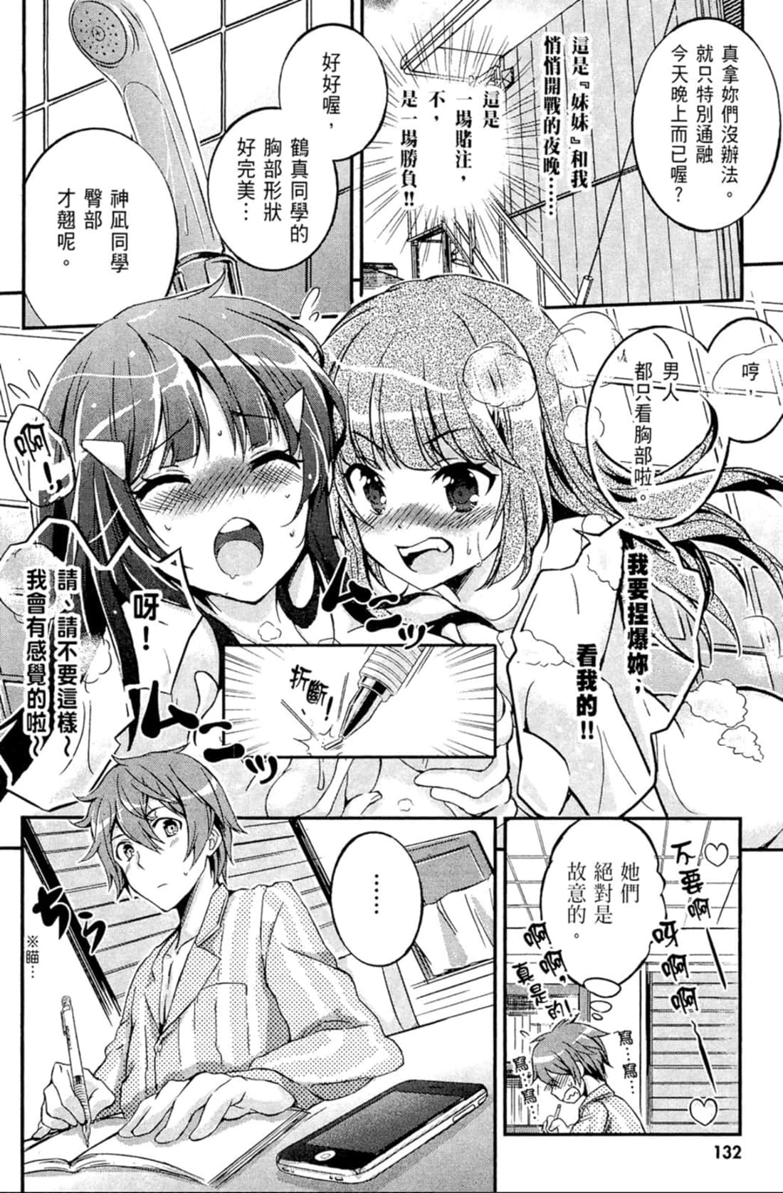 Page 131
