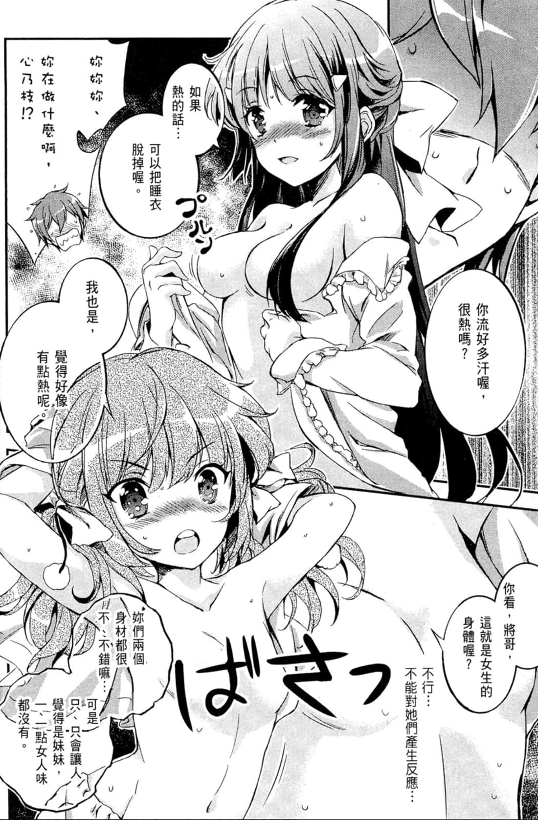 Page 133