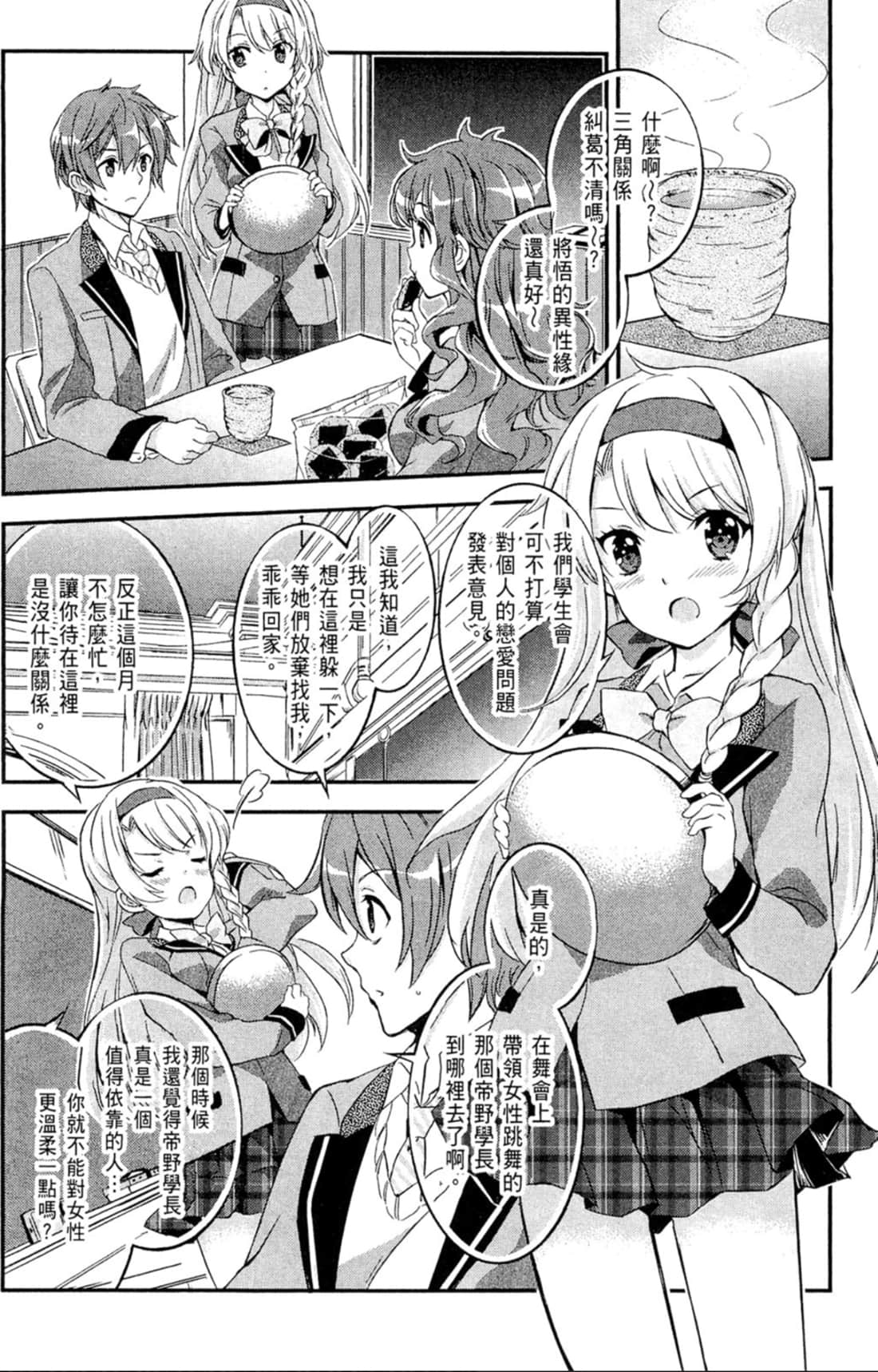 Page 137