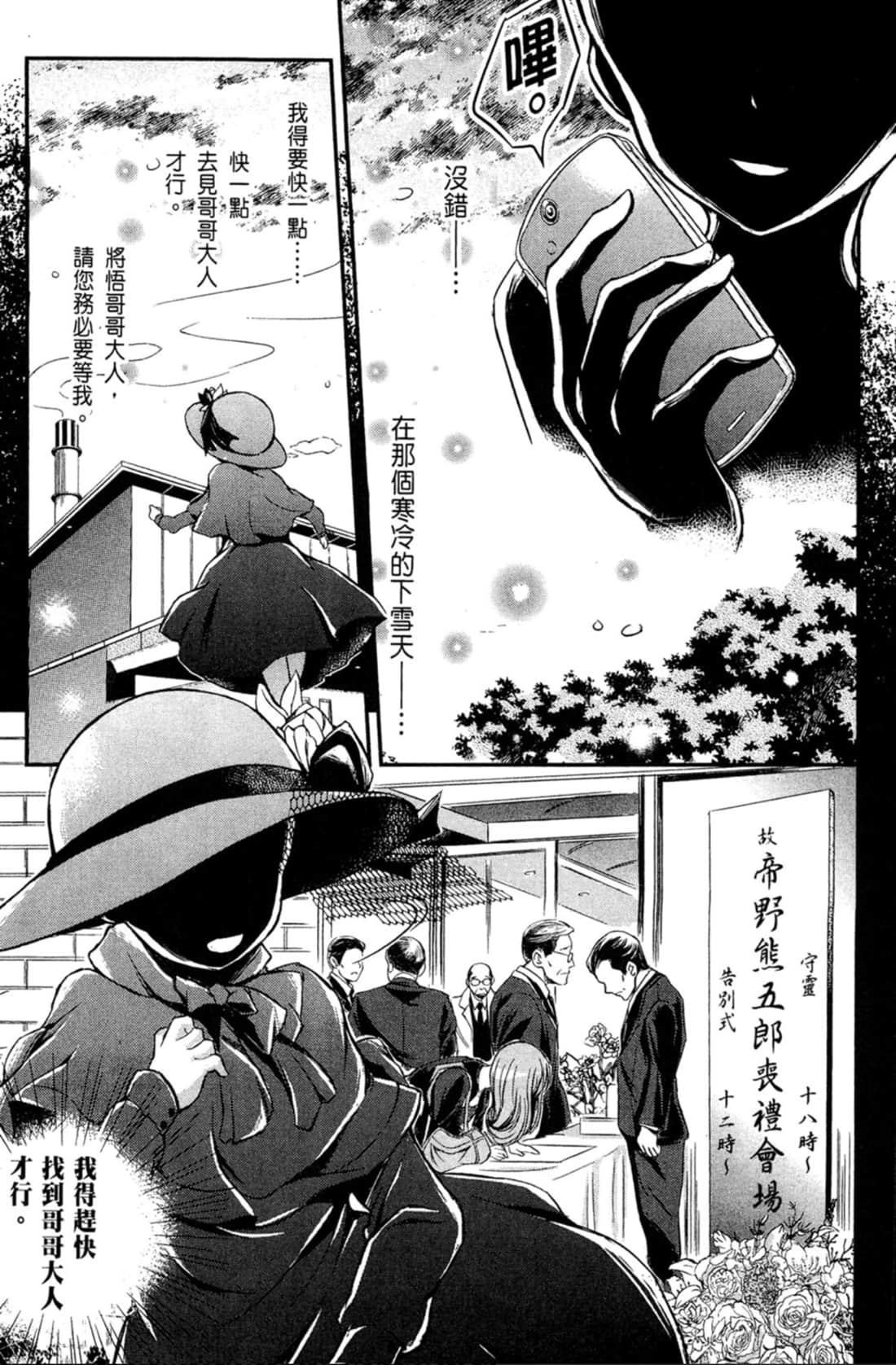 Page 54