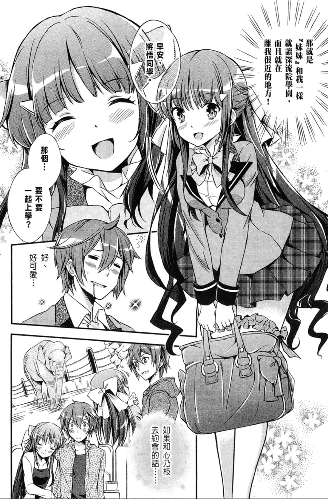 Page 67