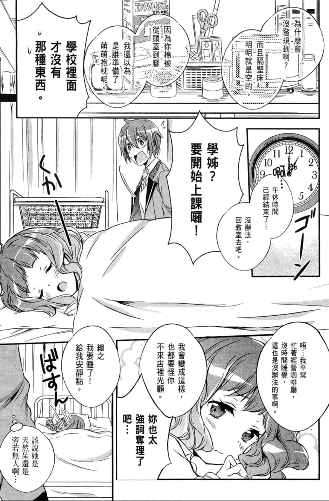 Page 84