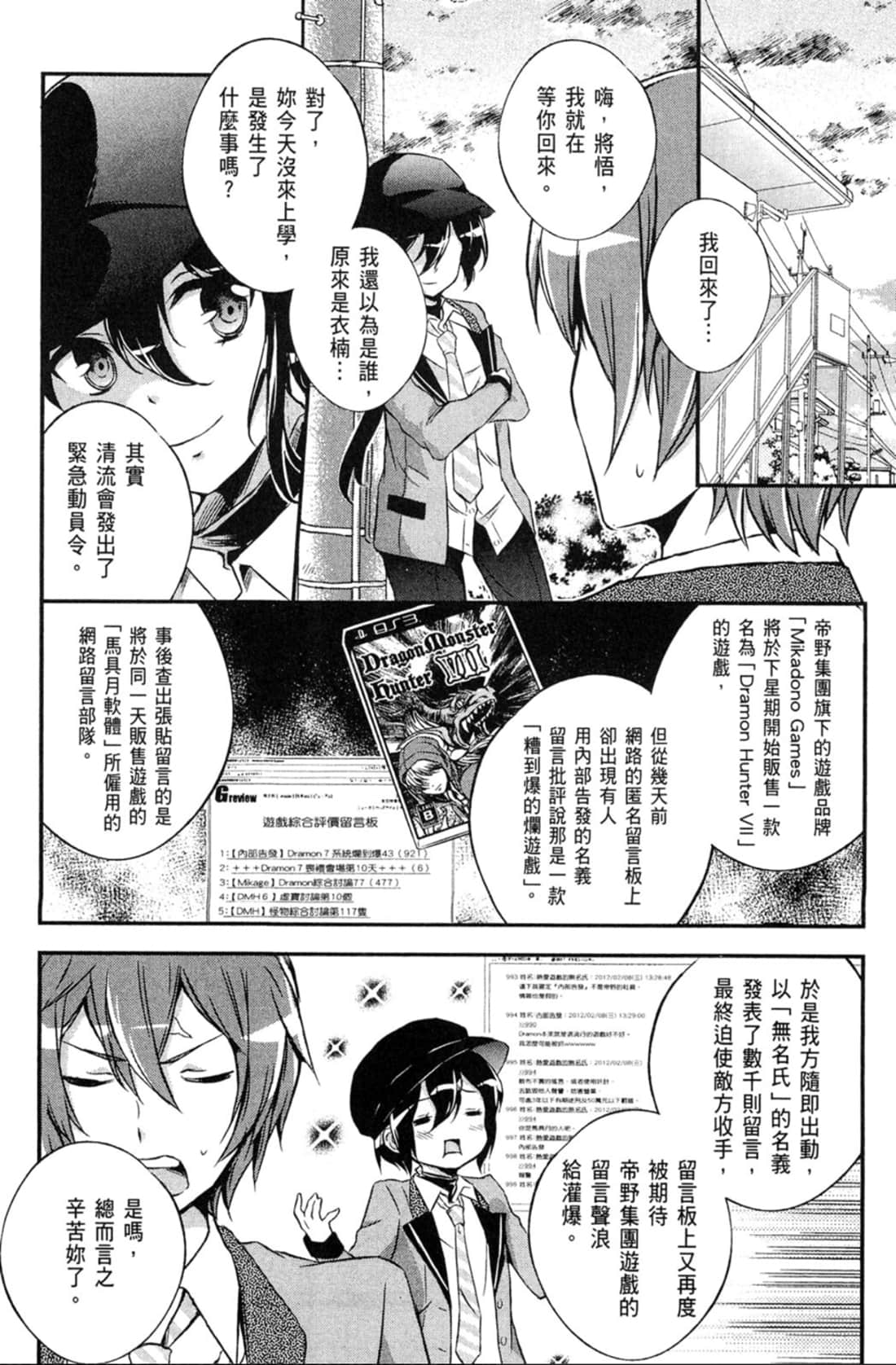 Page 85