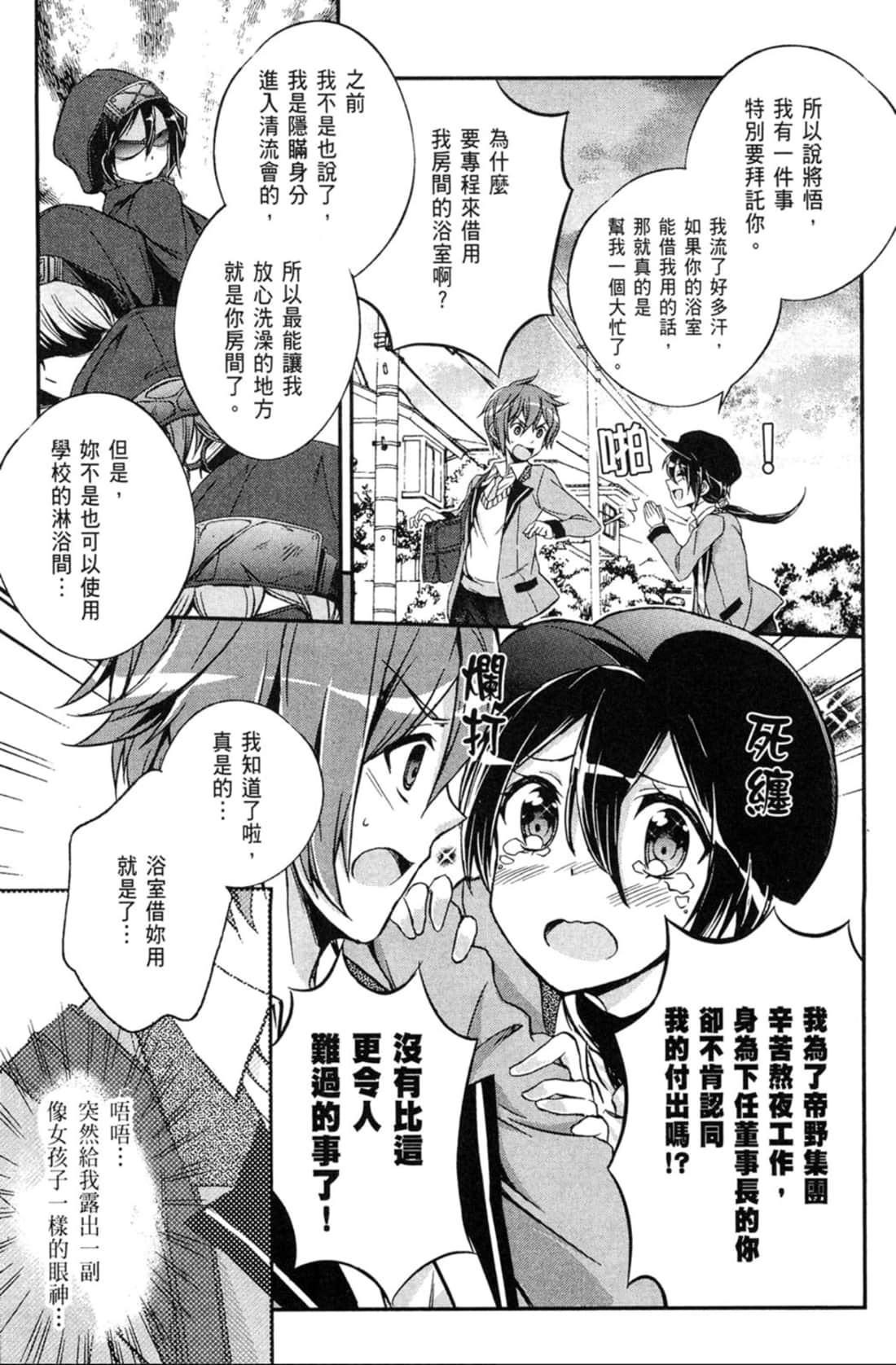 Page 86