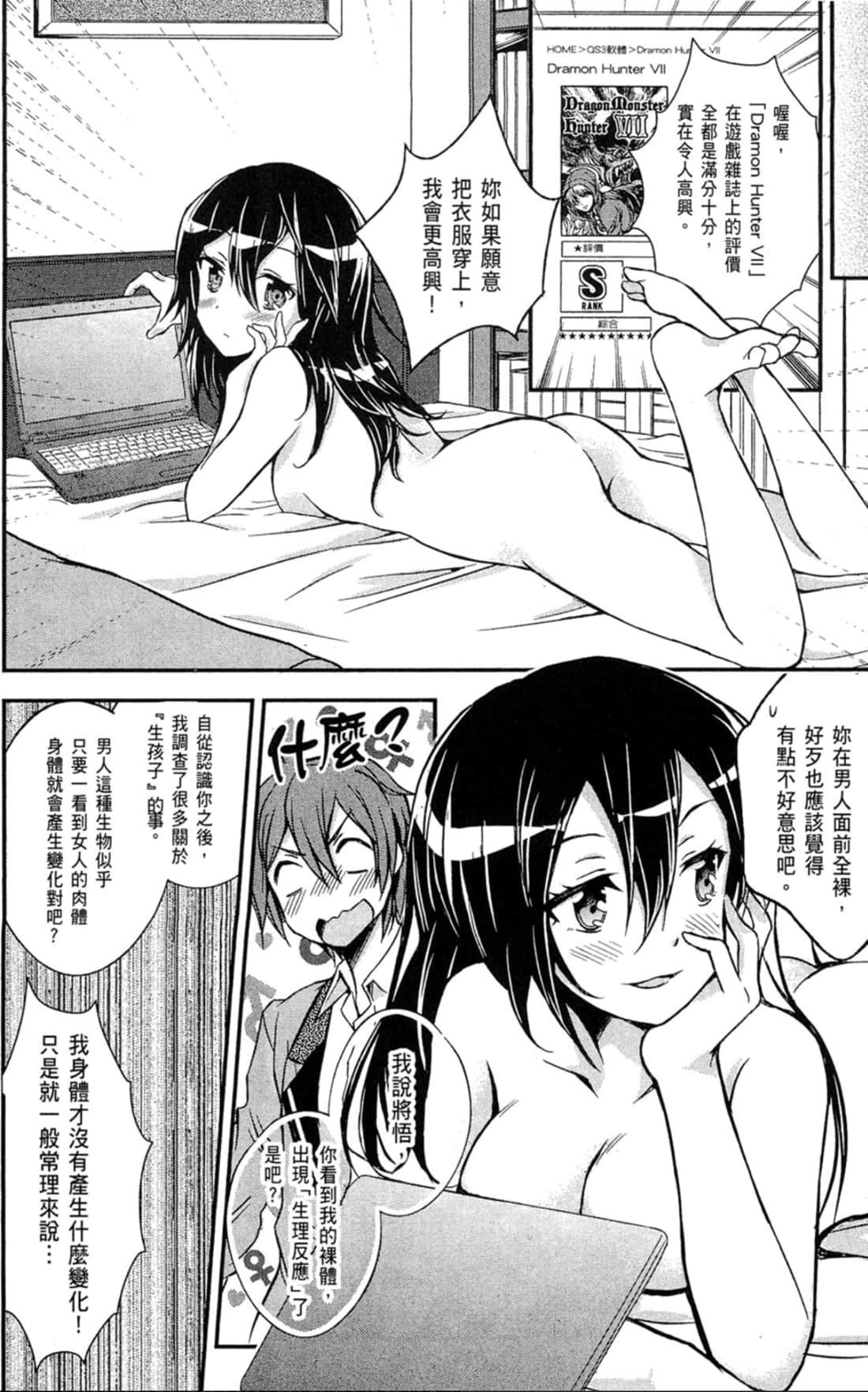 Page 87