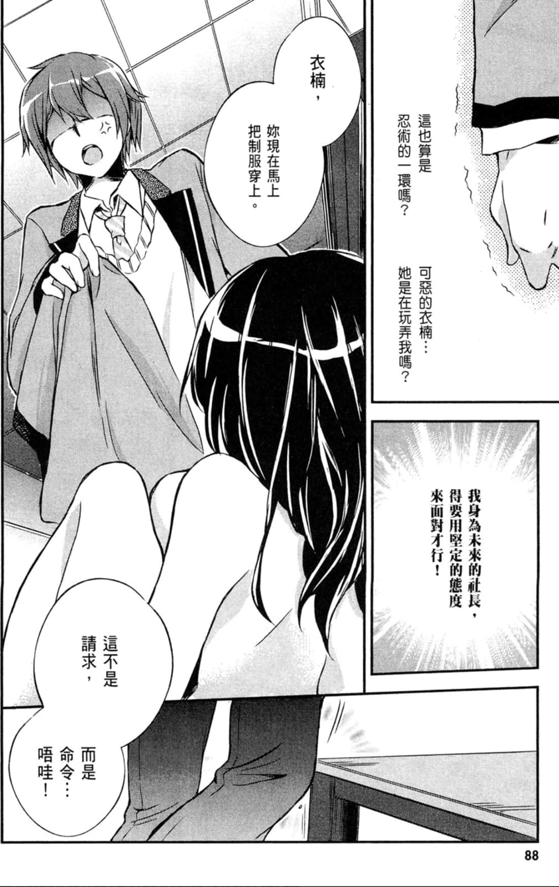 Page 89