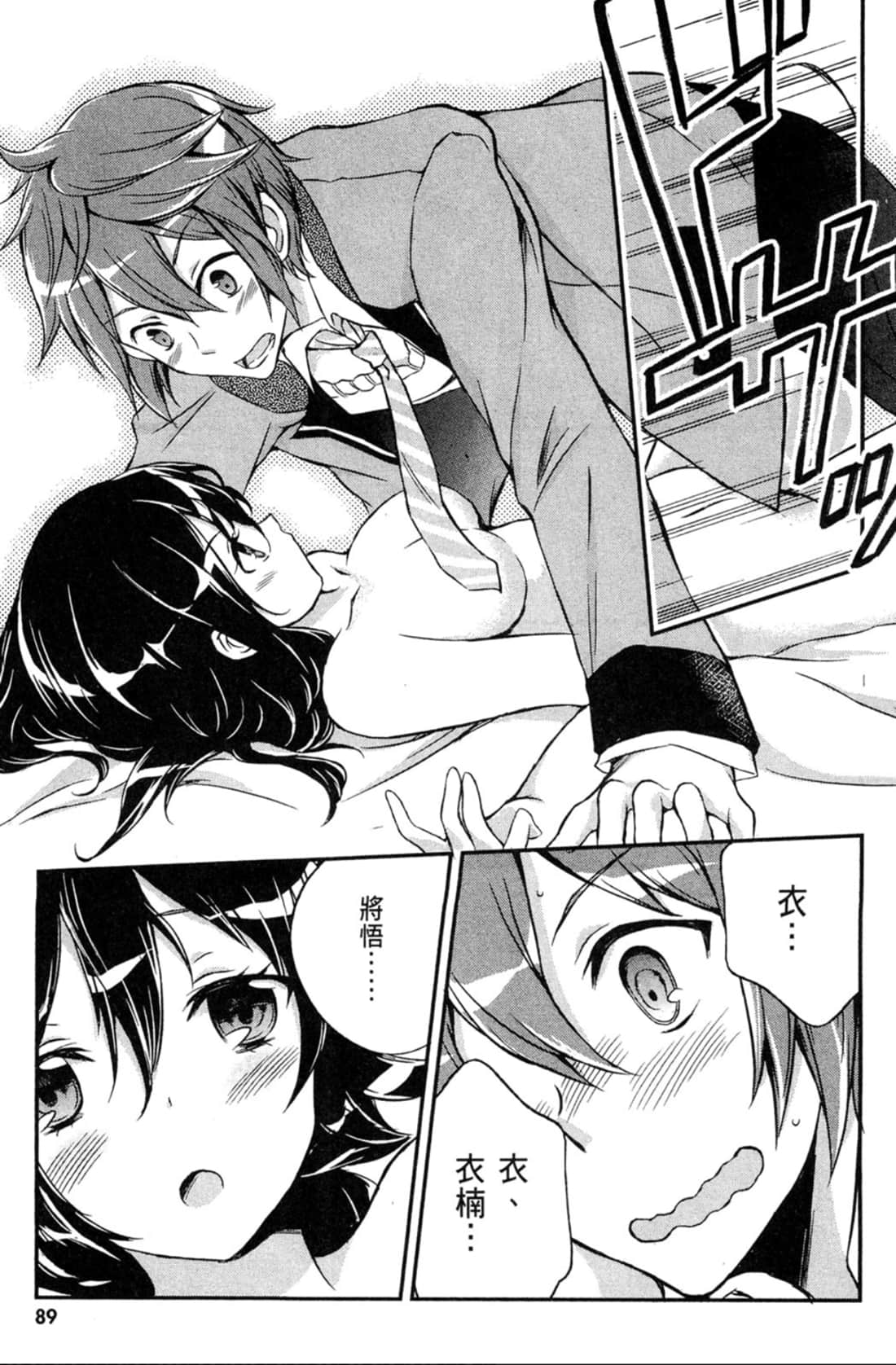 Page 90