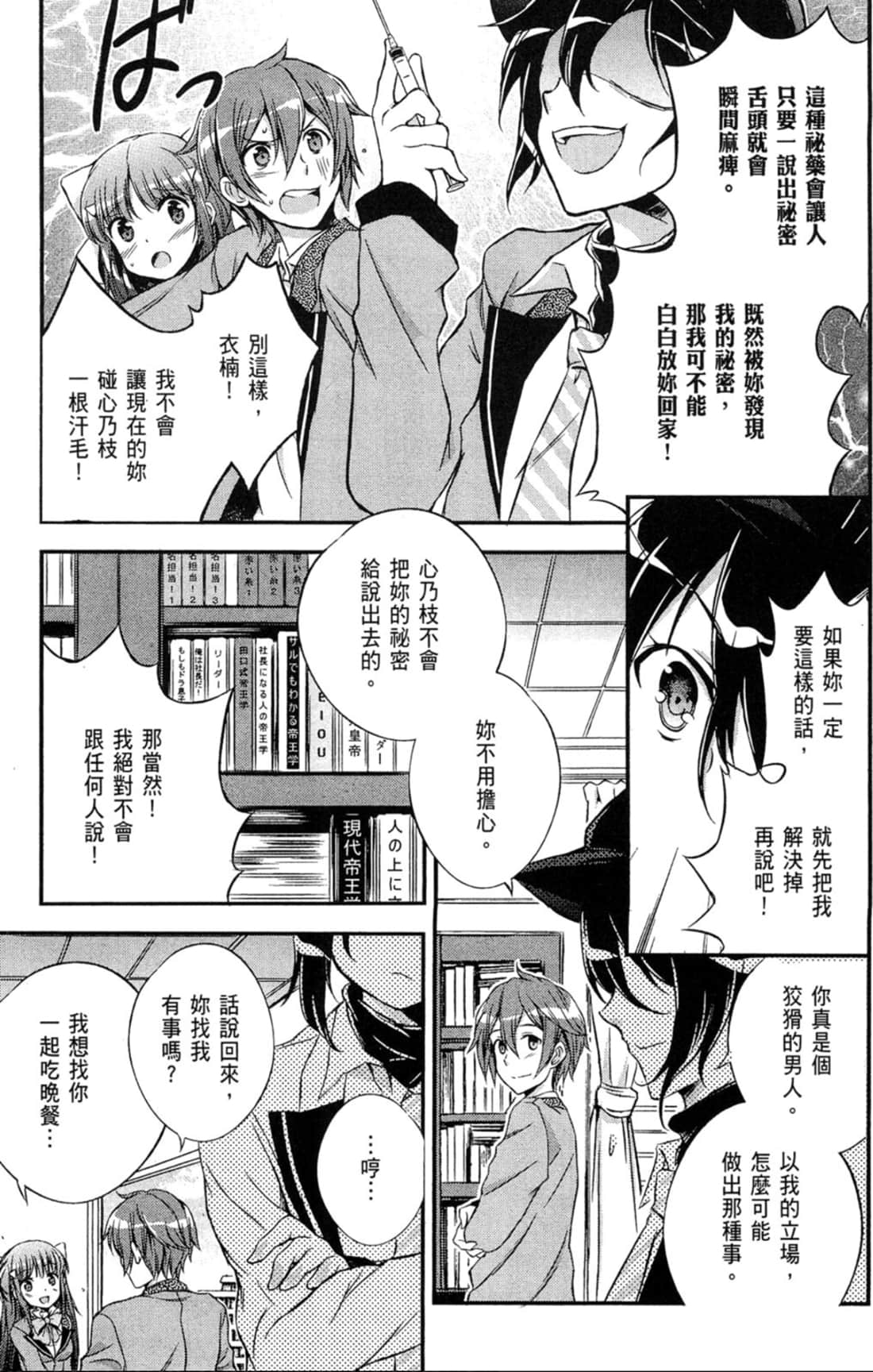 Page 92