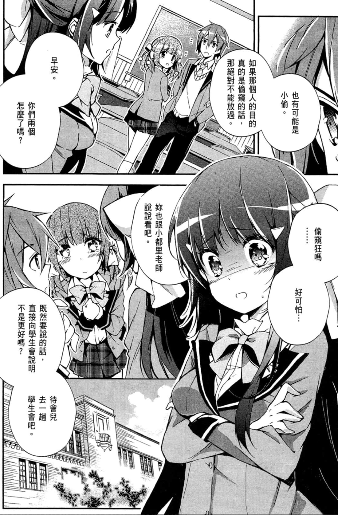 Page 103