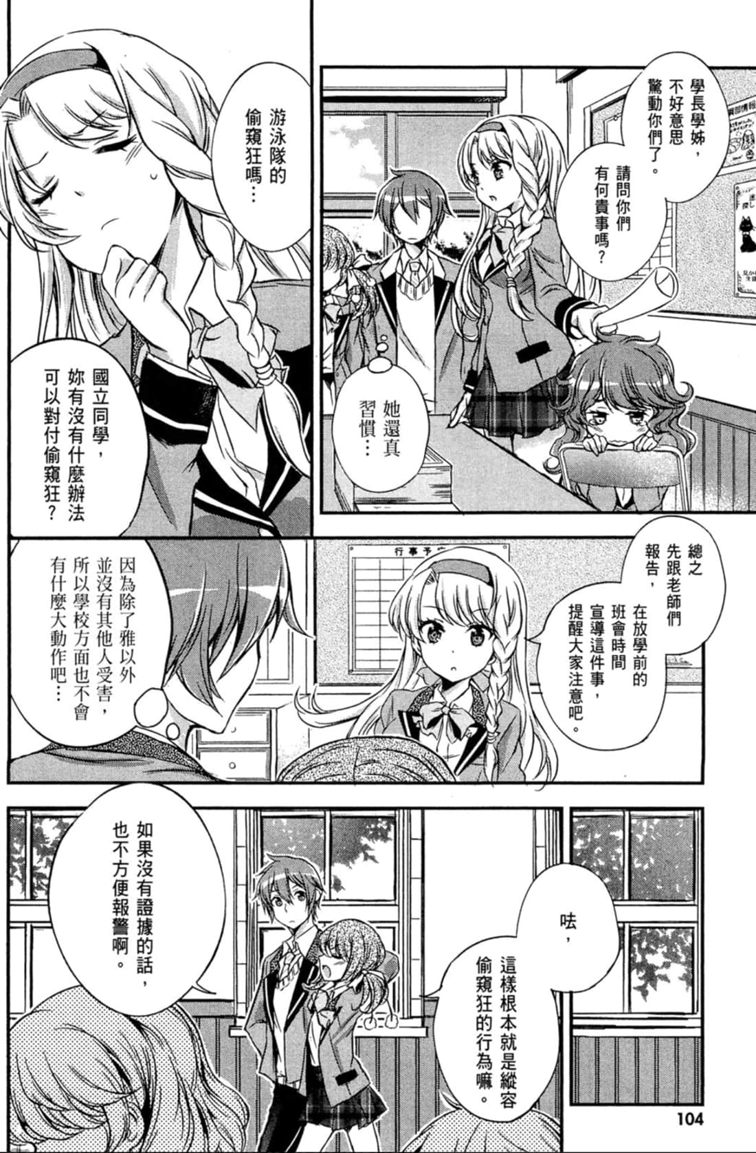 Page 105