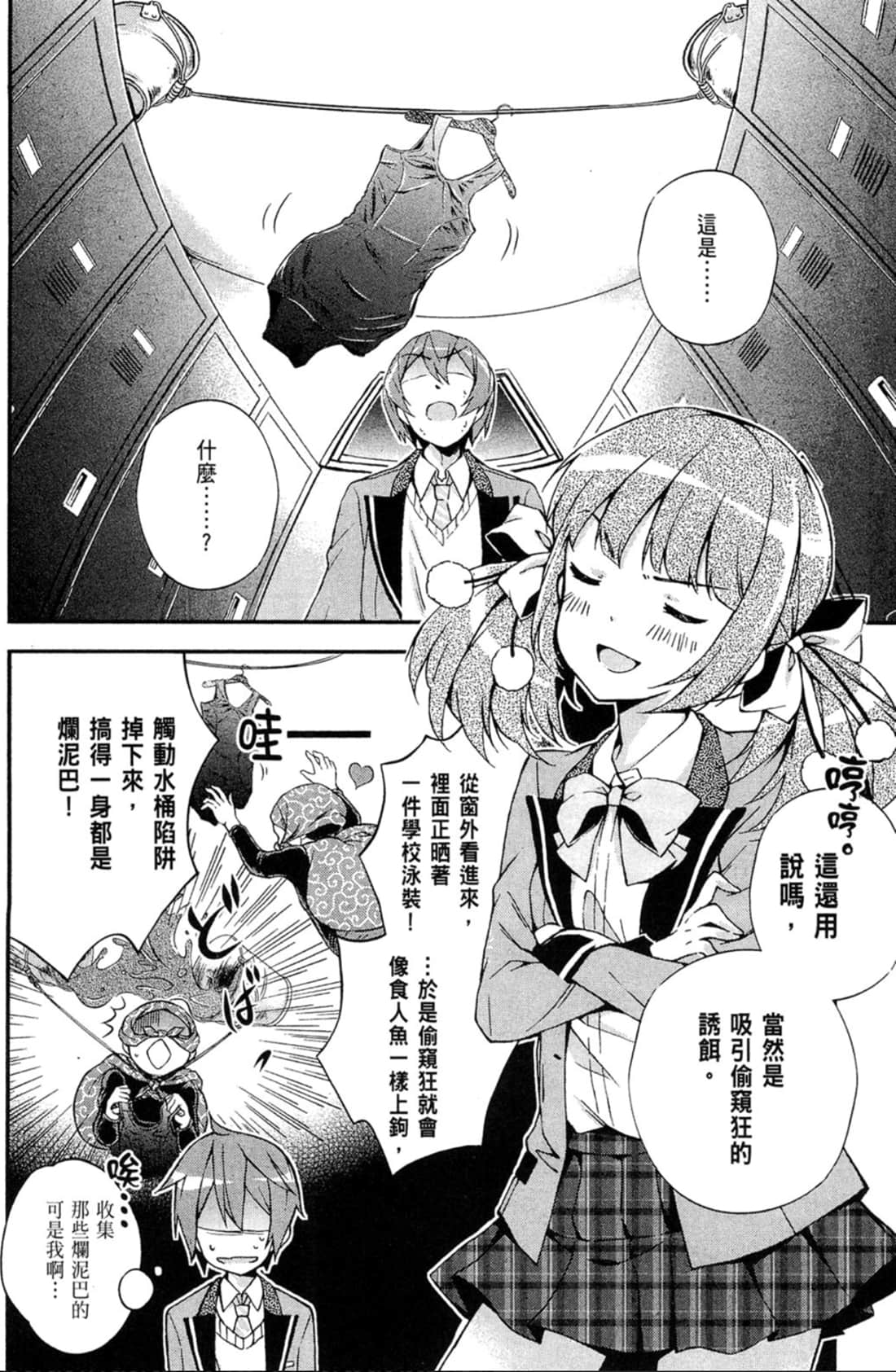 Page 107