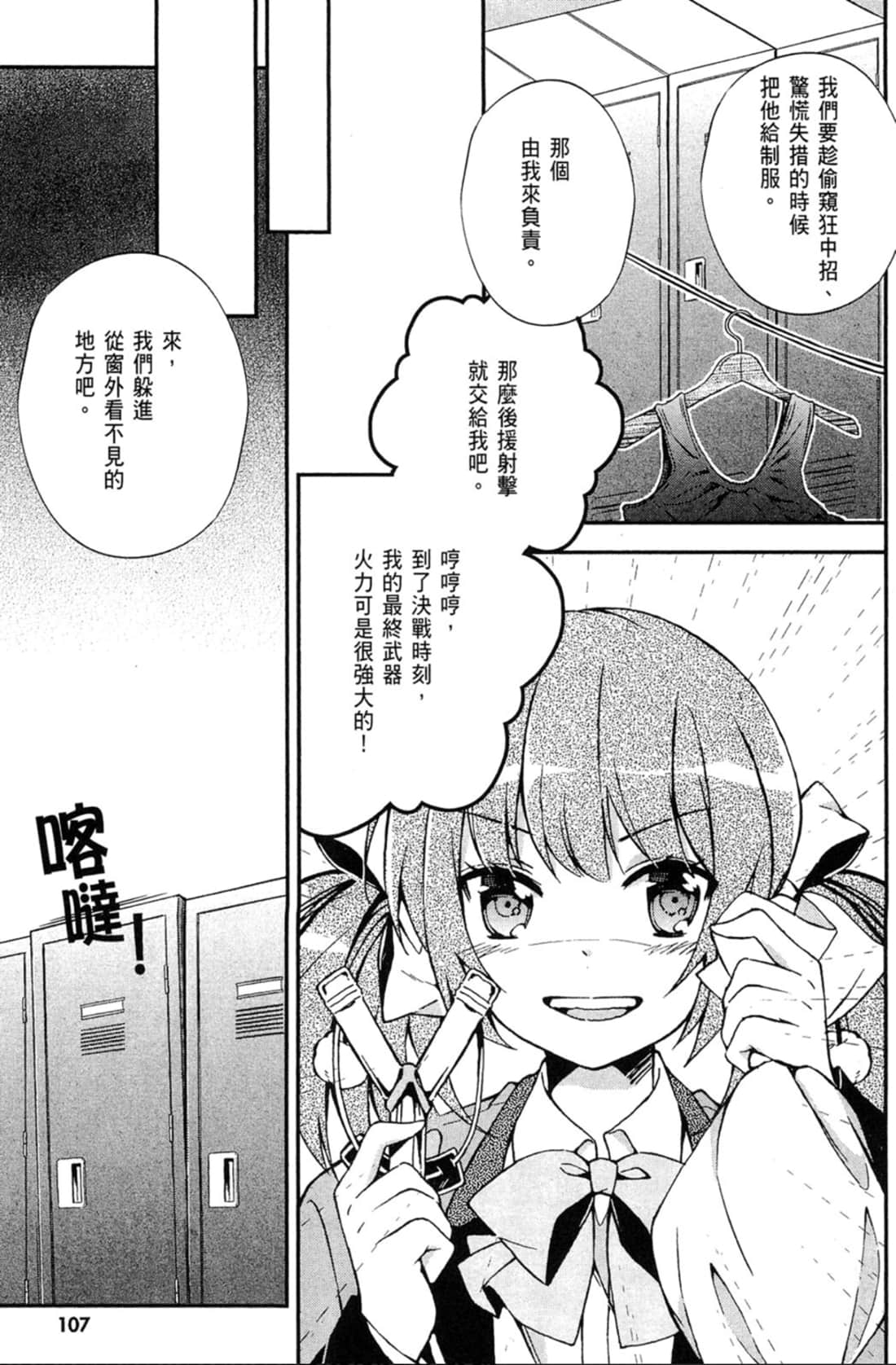 Page 108