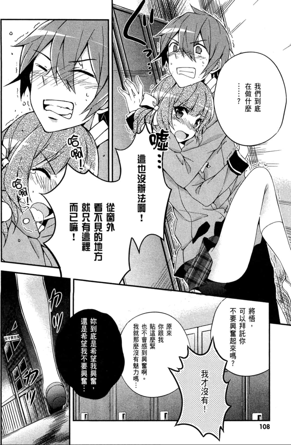Page 109