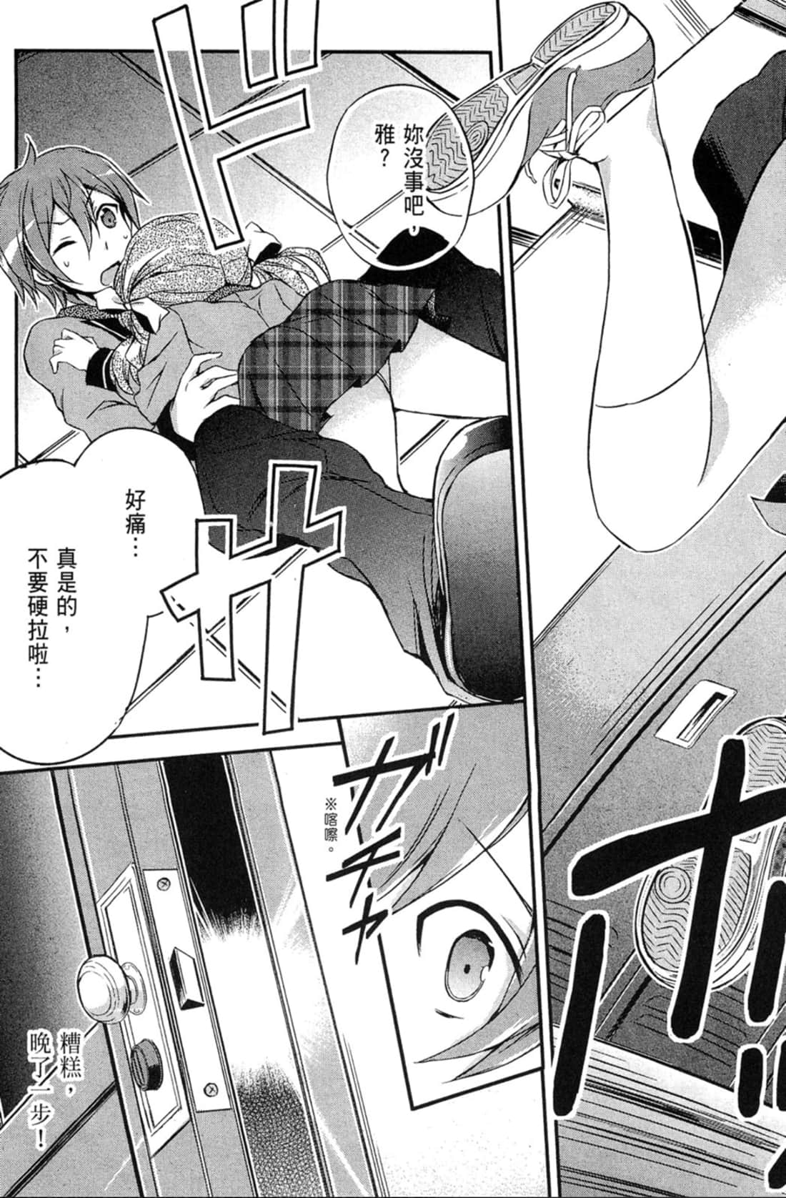 Page 112
