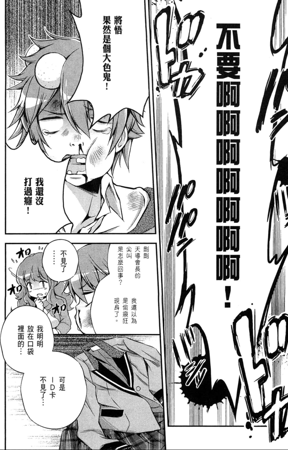 Page 119