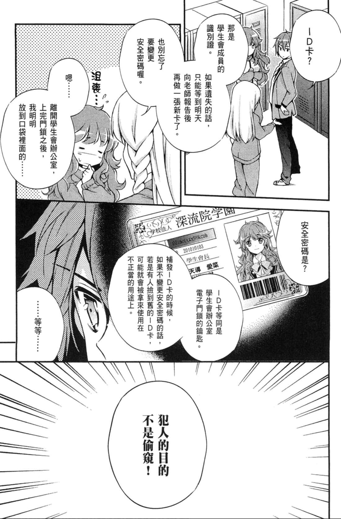 Page 120